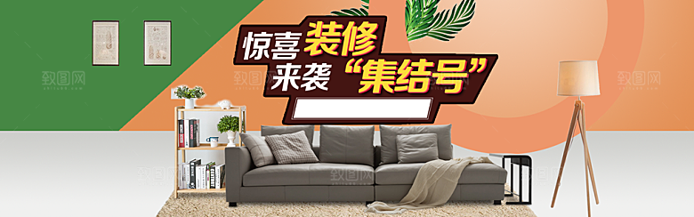 简约北欧日式家具家居家装海报