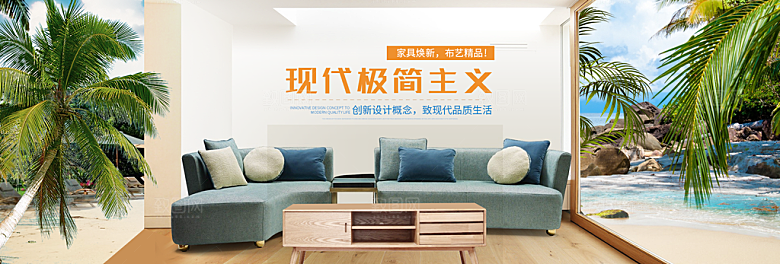 淘宝家居家具建材床沙发海报banner