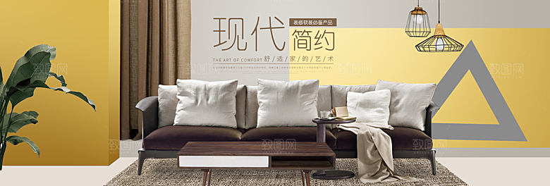淘宝家居家具建材床沙发海报banner