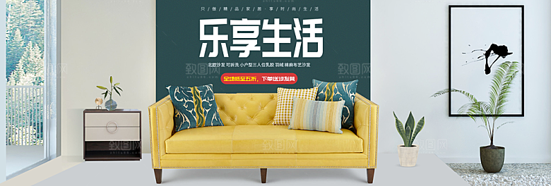 淘宝家居家具建材床沙发海报banner