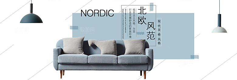 淘宝家居家具建材床沙发海报banner