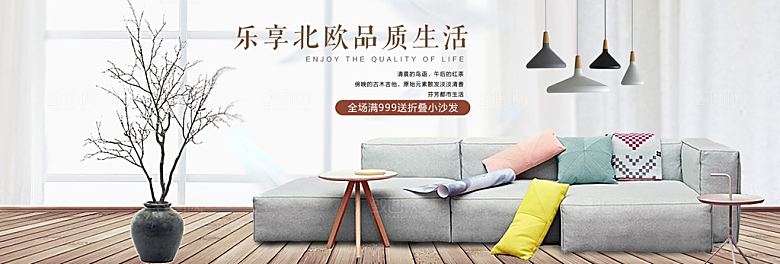 淘宝家居家具建材床沙发海报banner