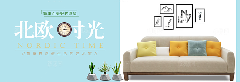 淘宝家居家具建材床沙发海报banner