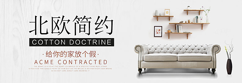 淘宝家居家具建材床沙发海报banner
