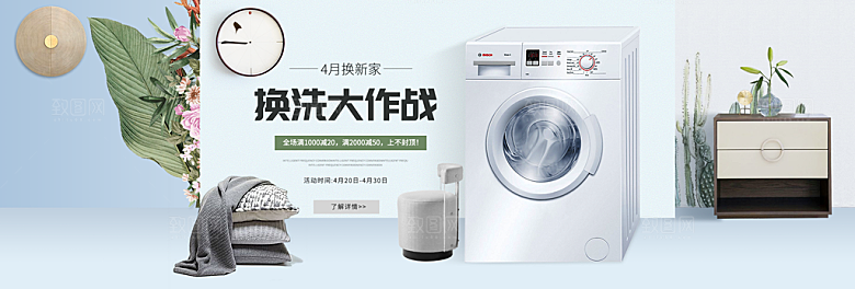 简约北欧日式家具家电家装海报