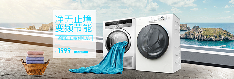 简约北欧日式家具家电家装海报