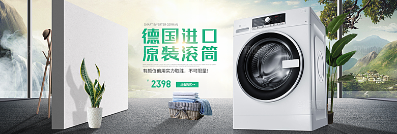 简约北欧日式家具家电家装海报