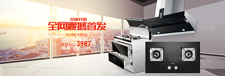 简约北欧日式家具家电家装海报