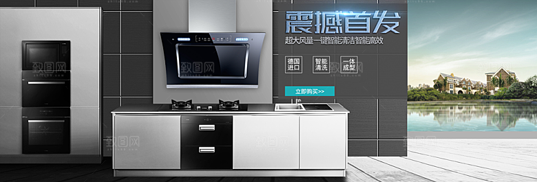 简约北欧日式家具家电家装海报