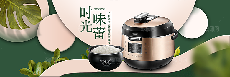 淘宝家居家具家电海报banner