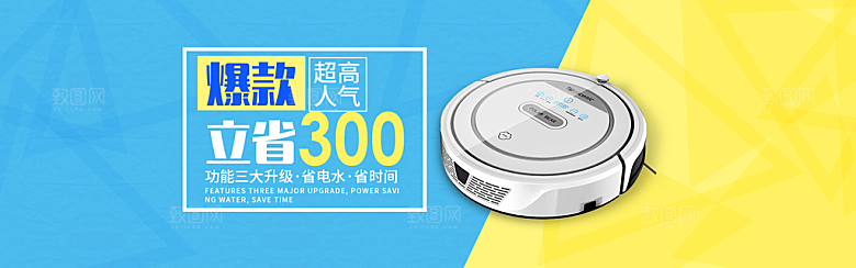 淘宝家居家具家电海报banner