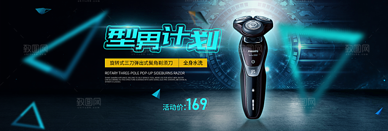 淘宝家居家具家电海报banner