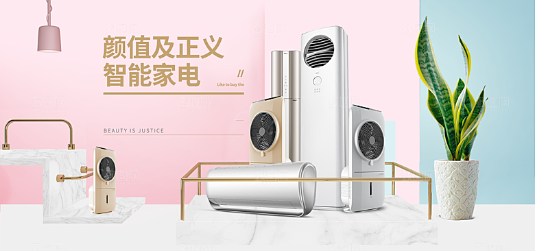 淘宝家居家具家电海报banner