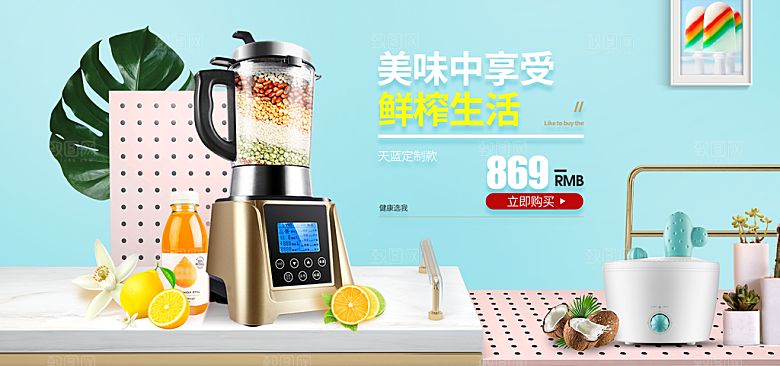 淘宝家居家具家电海报banner