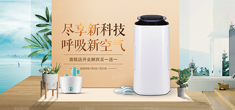 淘宝家居家具家电海报banner