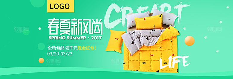 淘宝电商家电家具海报模版