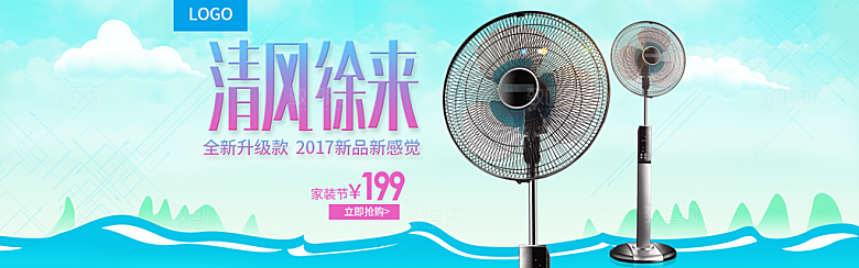 淘宝电商家电家具海报模版