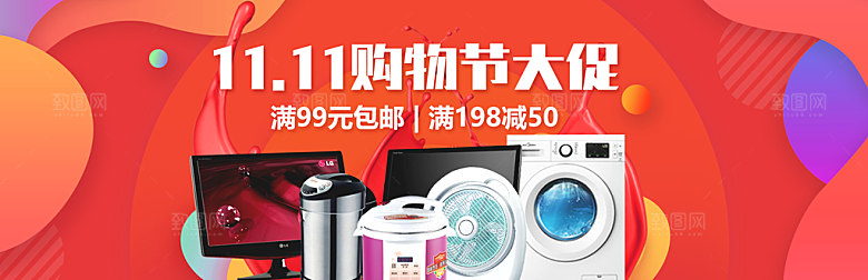 淘宝电商家电家具海报模版
