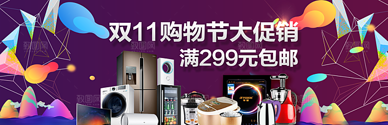 淘宝电商家电家具海报模版