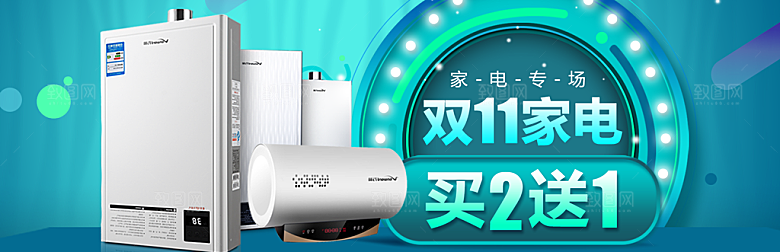 淘宝电商家电家具海报模版