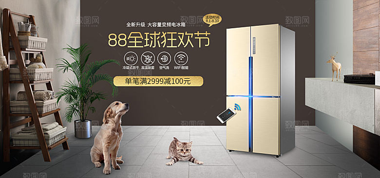 淘宝电商家电家具海报模版