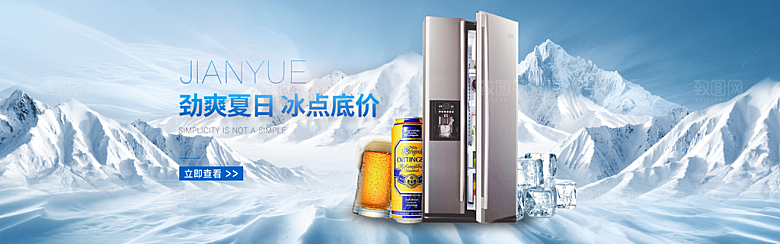 简约北欧日式家具家电家装海报