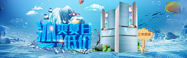 简约北欧日式家具家电家装海报