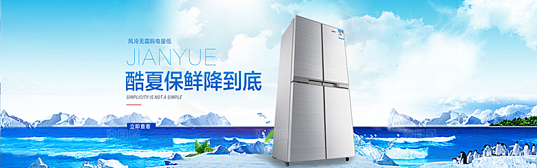 简约北欧日式家具家电家装海报