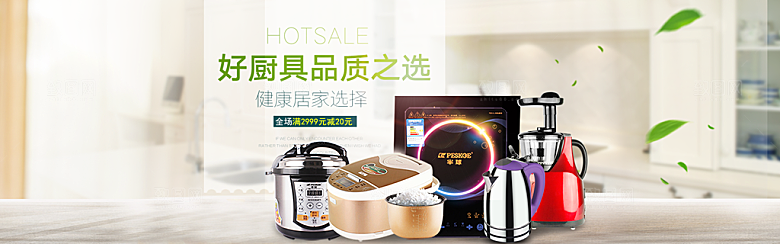 简约北欧日式家具家电家装海报