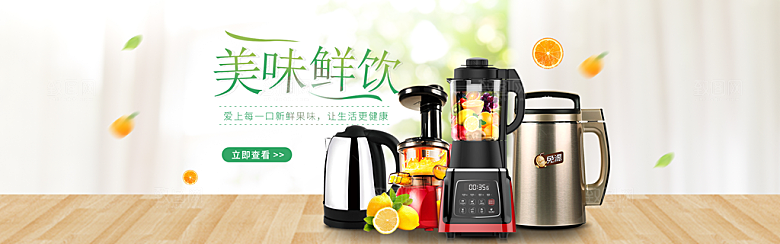 简约北欧日式家具家电家装海报