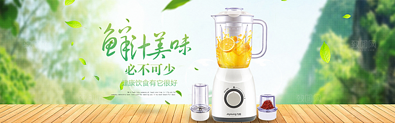 简约北欧日式家具家电家装海报