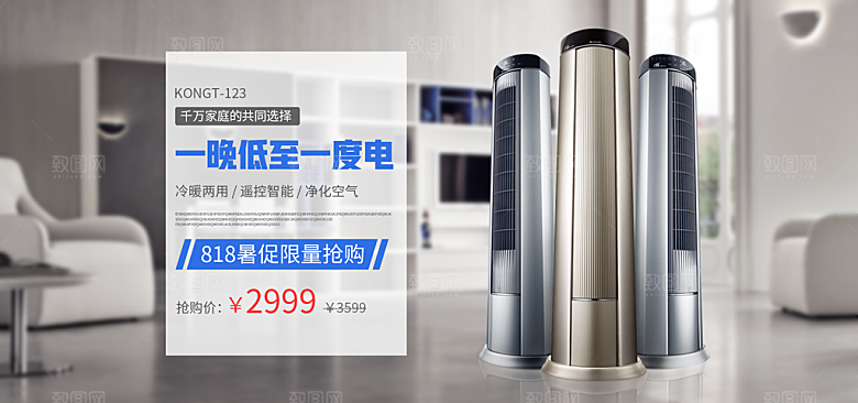 简约北欧日式家具家电家装海报