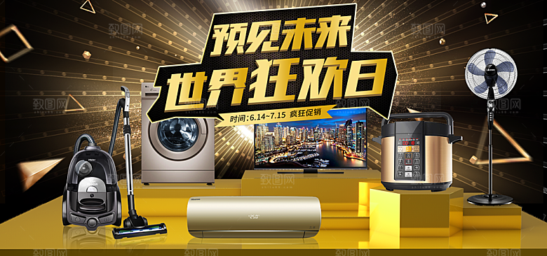 简约北欧日式家具家电家装海报