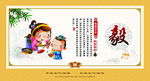 中国经典国学文化校园展板