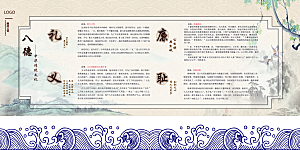 中国经典国学文化校园展板