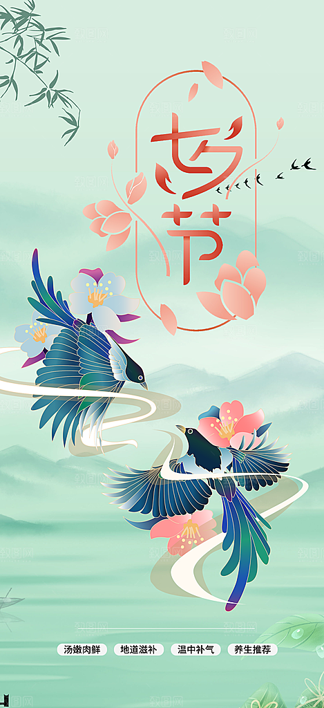 七夕节情人节爱情活动海报