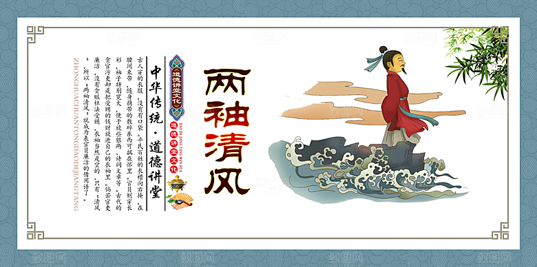 中国经典国学文化校园展板