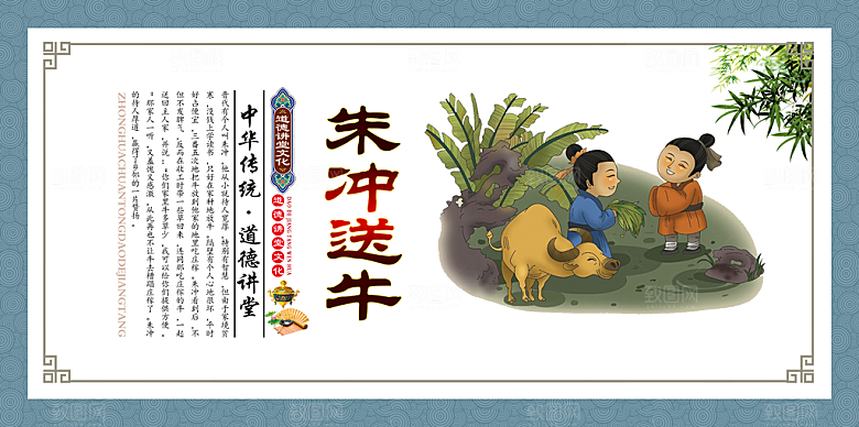 中国经典国学文化校园展板