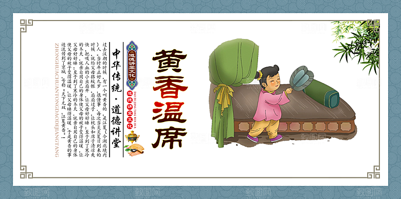 中国经典国学文化校园展板