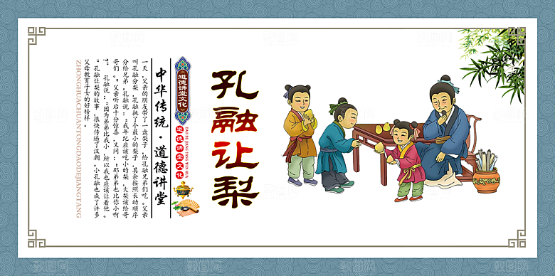中国经典国学文化校园展板