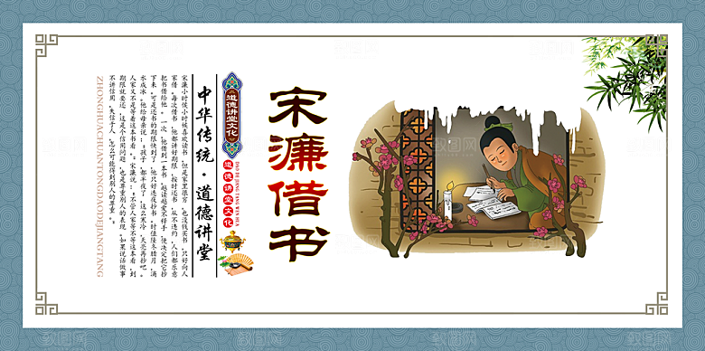 中国经典国学文化校园展板