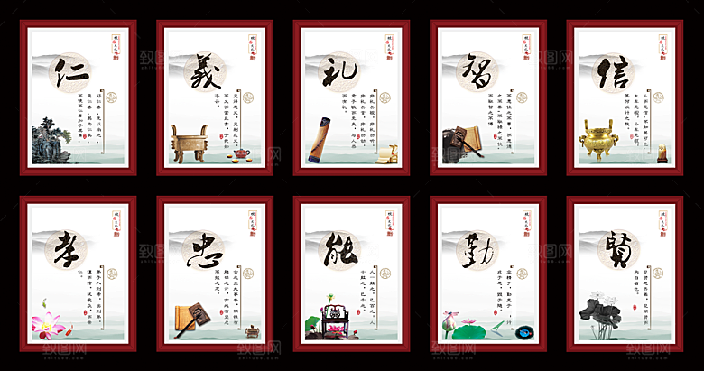 中国经典国学文化校园展板