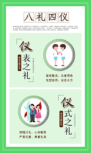 传统中国风国学文化教育校园展板海报