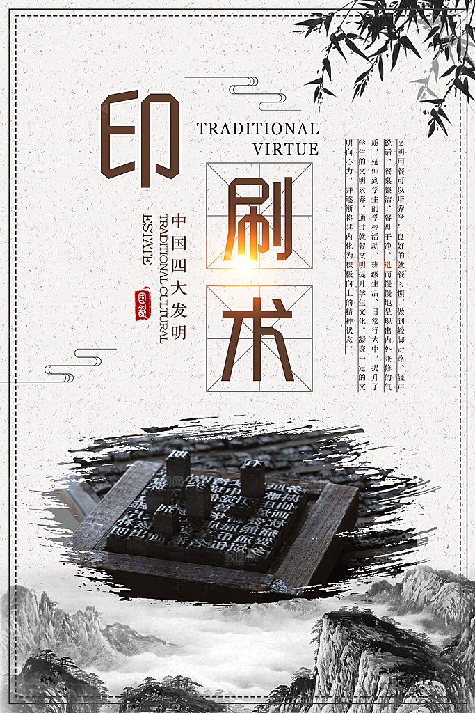 传统中国风国学文化教育校园展板海报