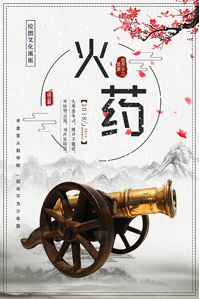 传统中国风国学文化教育校园展板海报