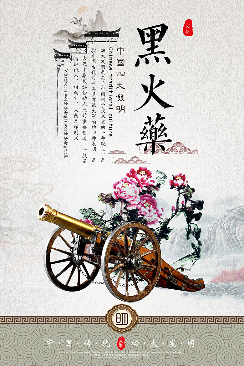 传统中国风国学文化教育校园展板海报