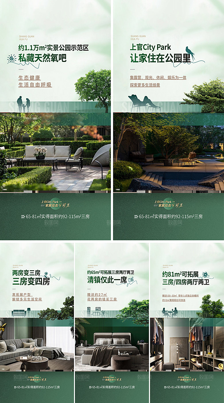 地产价值点系列微信