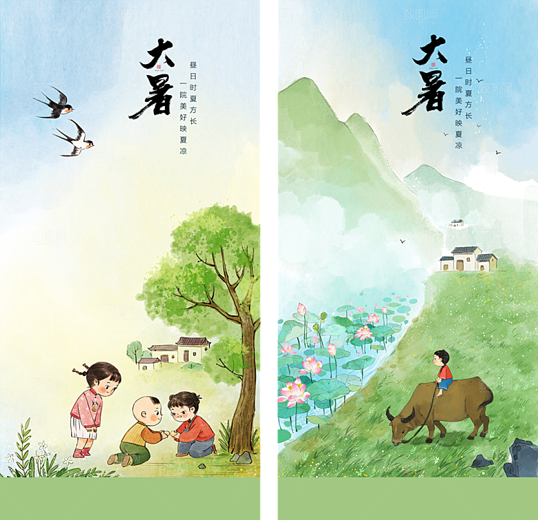 大暑节气大暑海报
