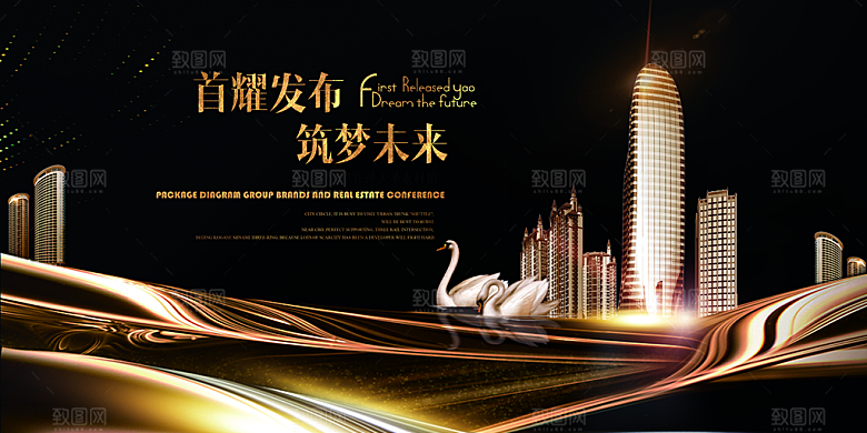 高端房地产商业开盘海报