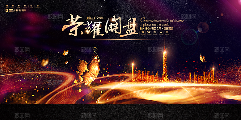 高端房地产商业开盘海报